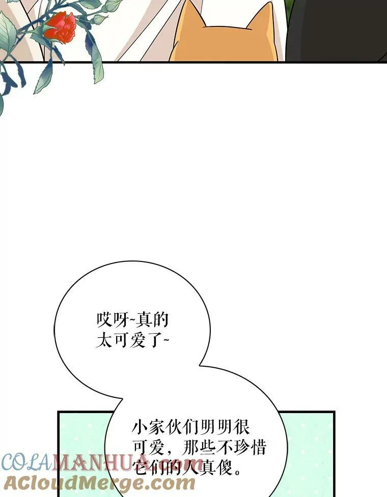 92.传闻72