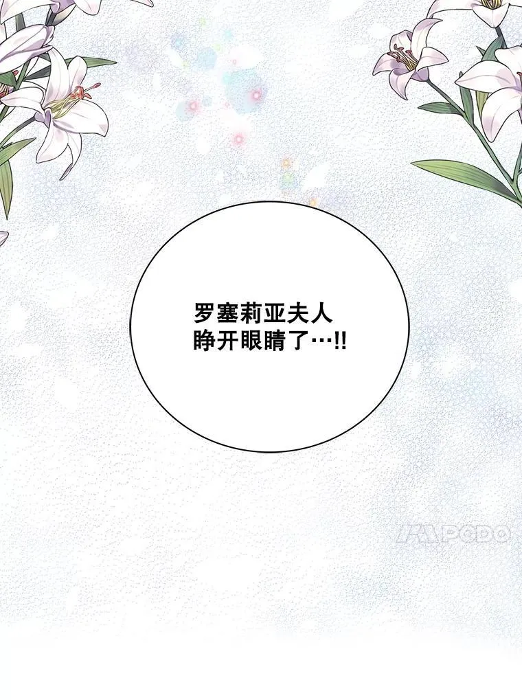 106.苏醒86