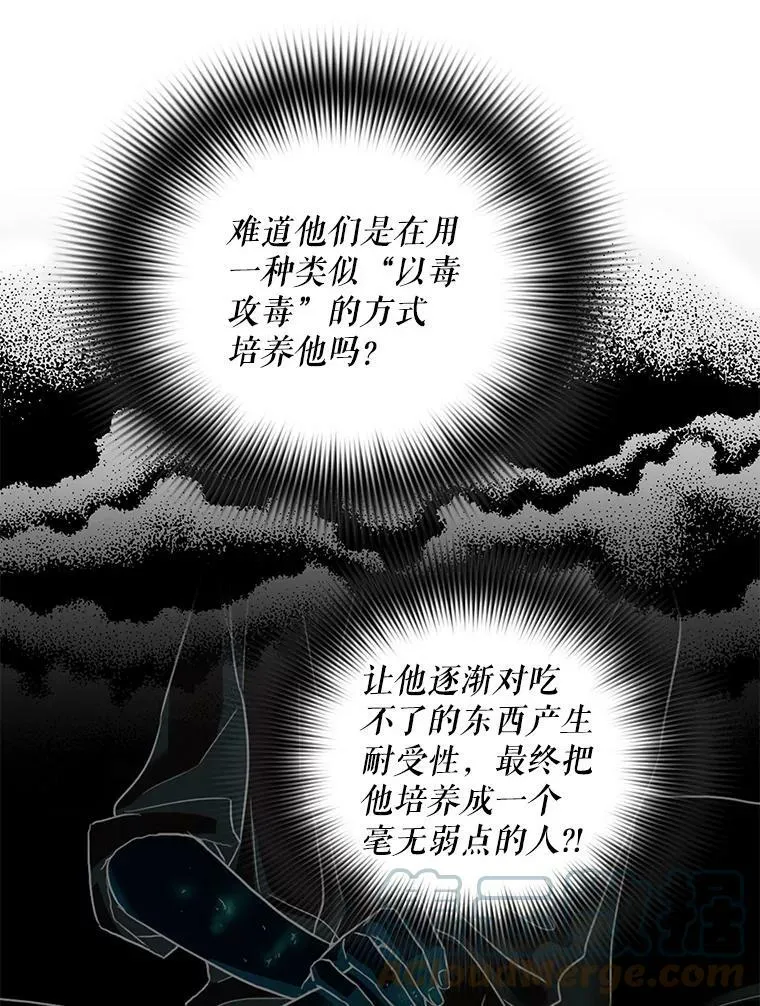 2.过敏风波72