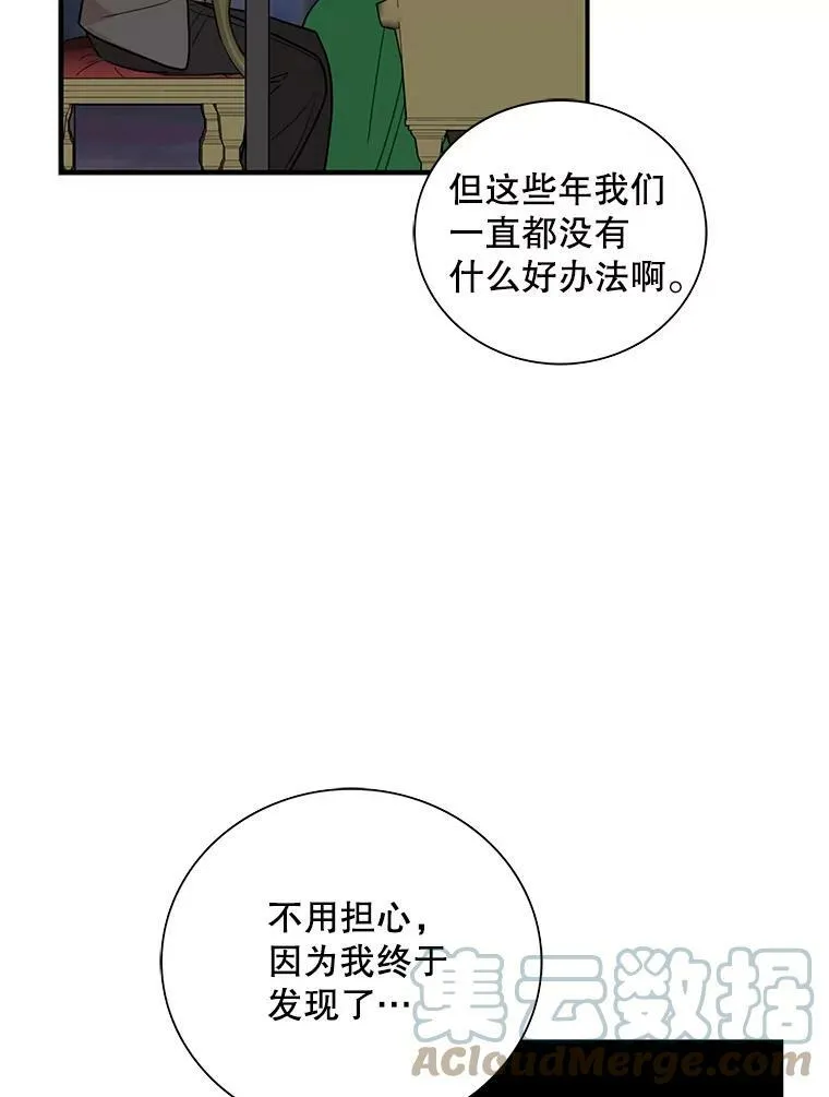 52.唯一的弱点15