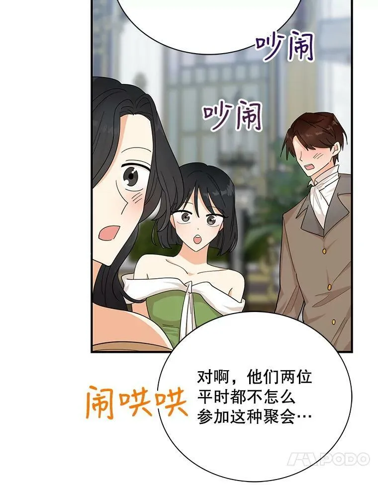 74.皇太子出招32