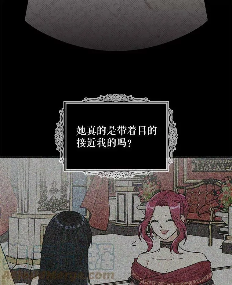 70.艾斯和卡丽娜78