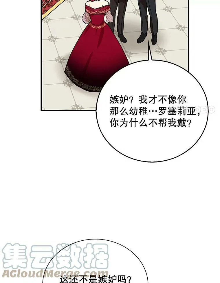 62.皇宫宴会66