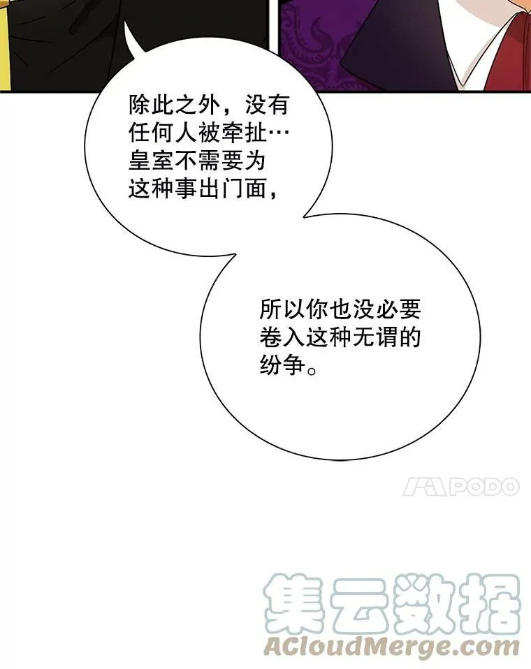 55.皇太子的决心33
