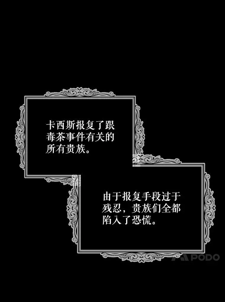 54.艾斯的坦白56