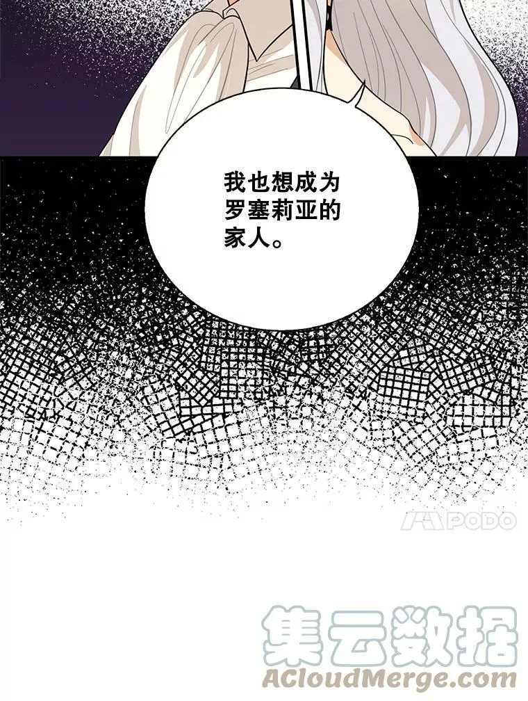 69.和卡丽娜交朋友75