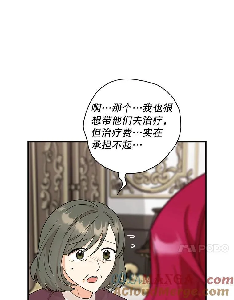 95.孤儿院45