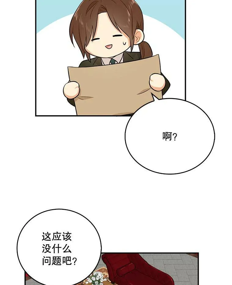 16.艾斯的日常教育44