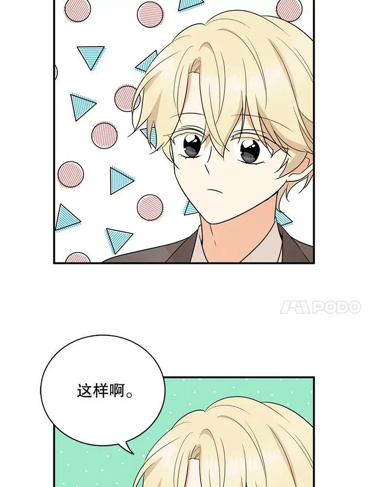 47.魔力石68