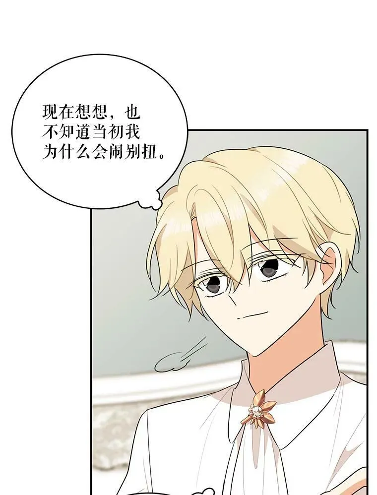 47.魔力石10