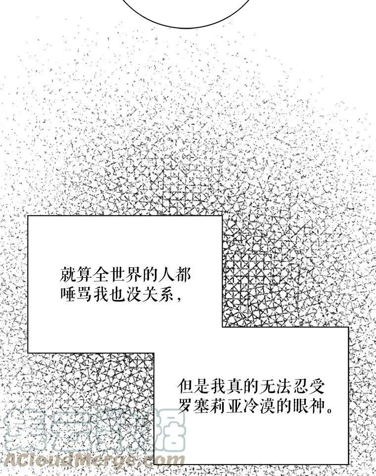 38.皇宫的来信18