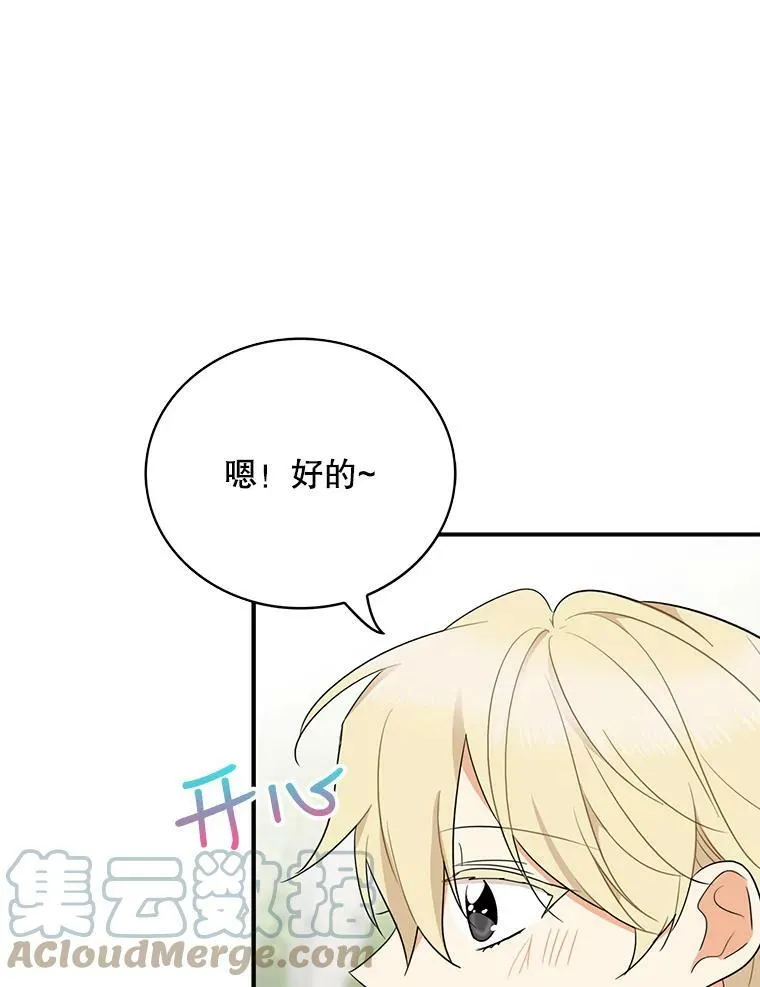 47.魔力石30
