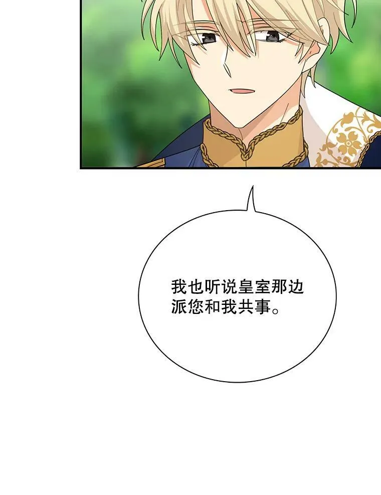 74.皇太子出招74