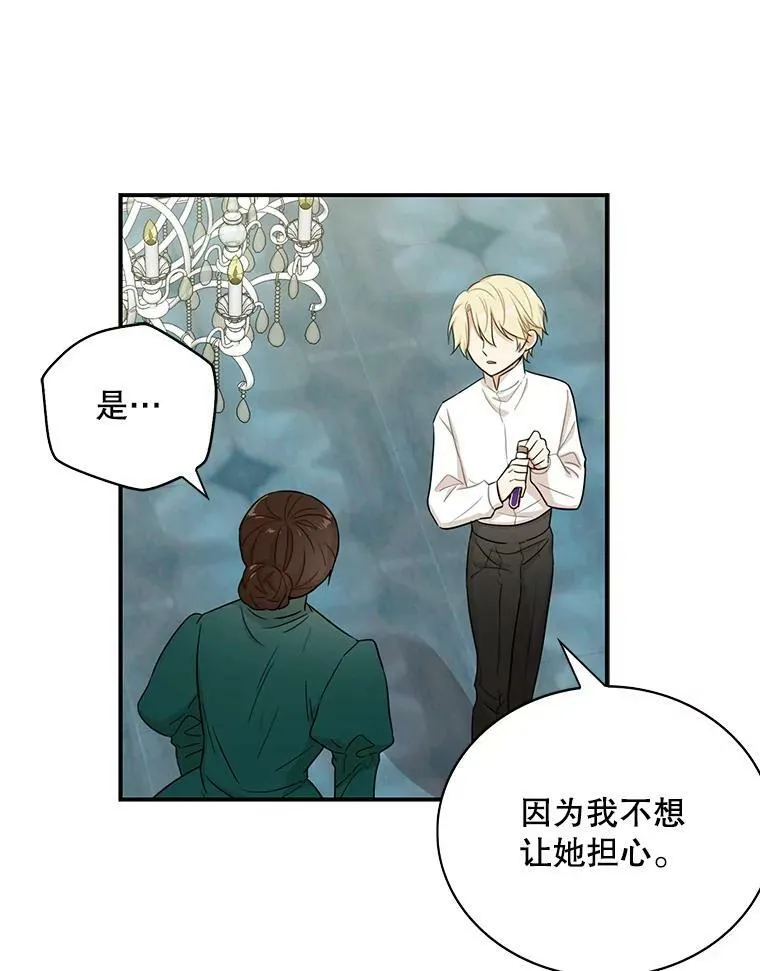 13.艾斯的隐瞒25
