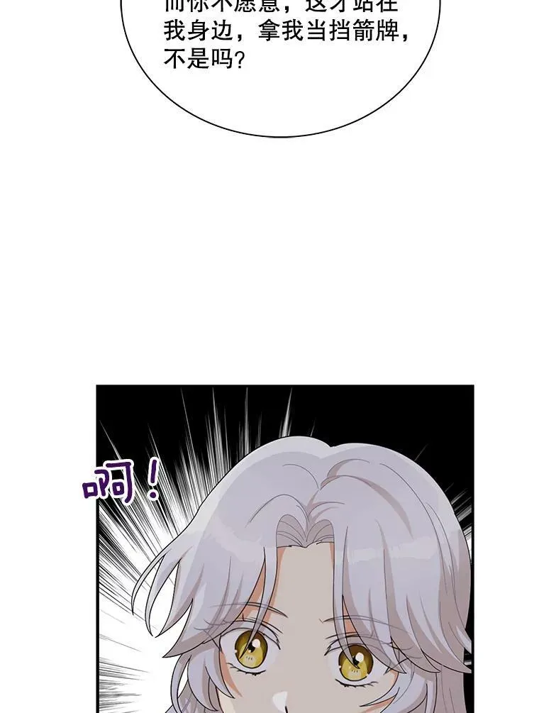 74.皇太子出招58