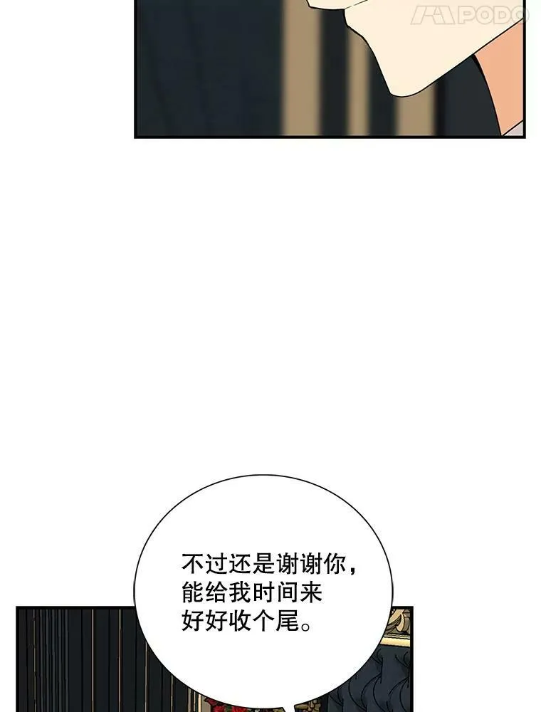 82.皇帝醒了47