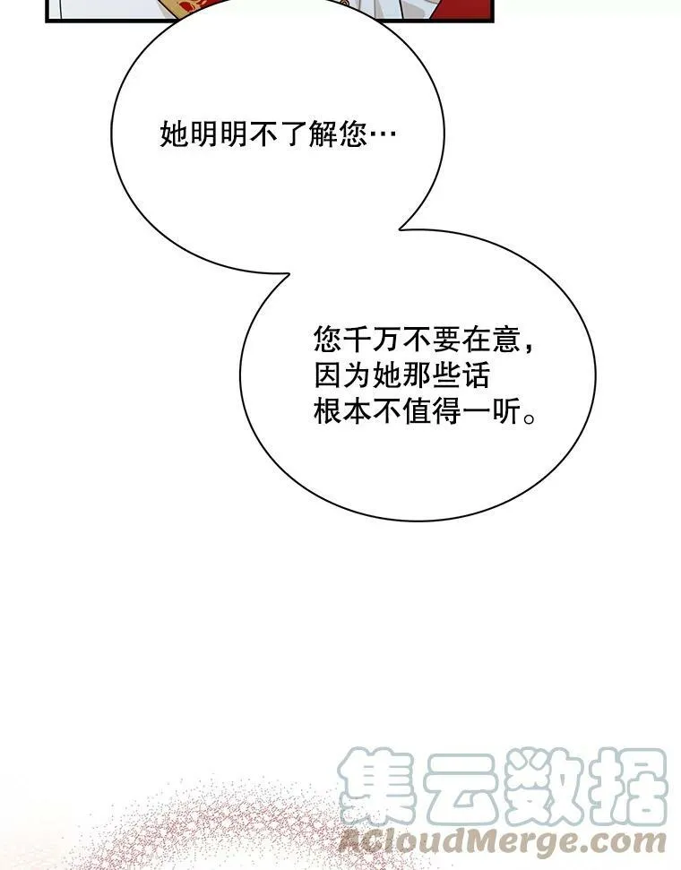 64.艾斯的维护78