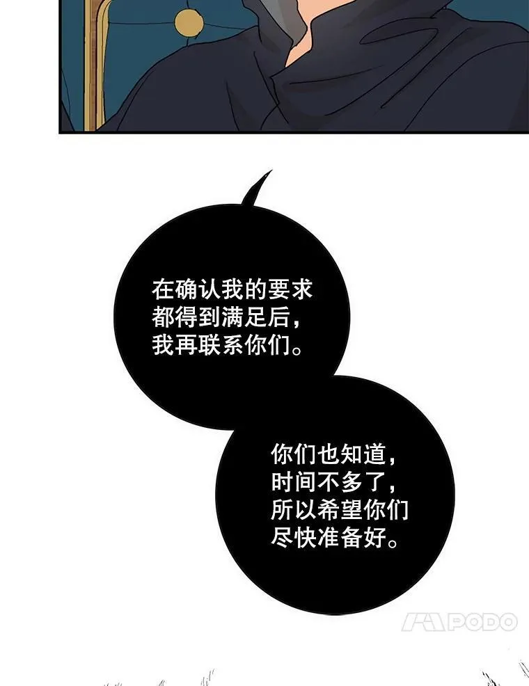 104.受人威胁40