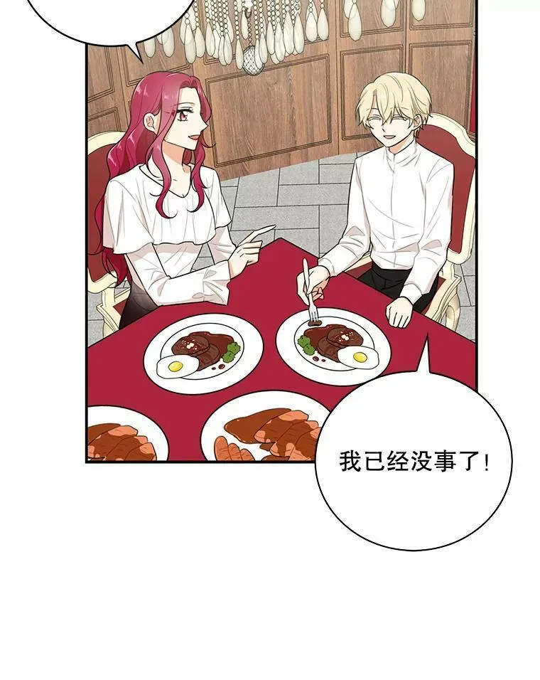 13.艾斯的隐瞒5