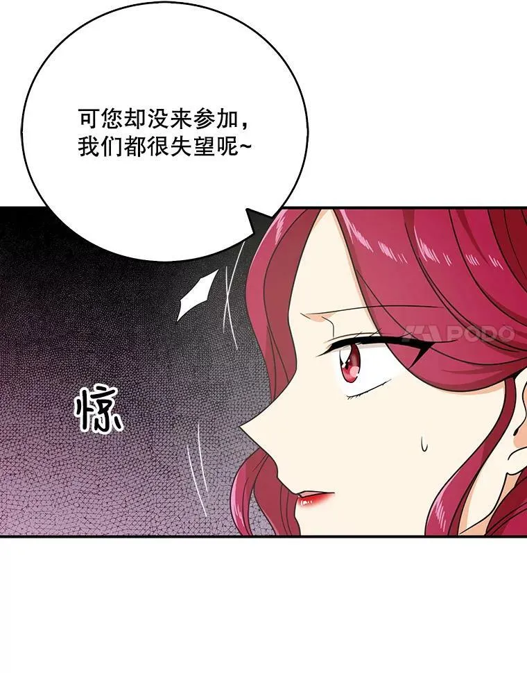 32.贵族聚会26