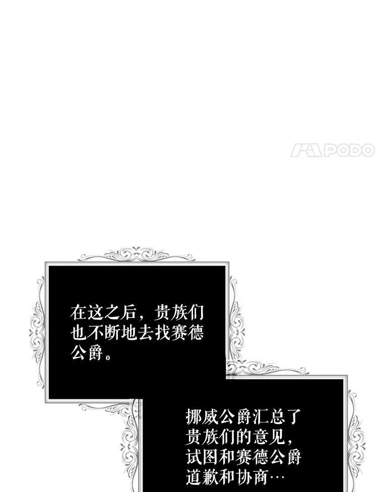 54.艾斯的坦白76