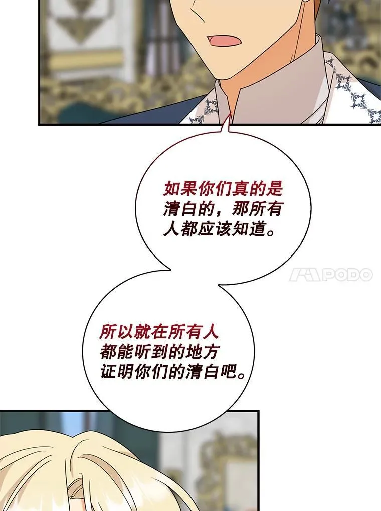 97.自证清白16
