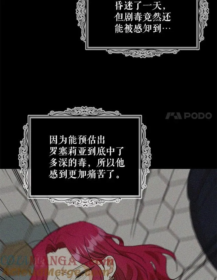 105.以吻解毒39