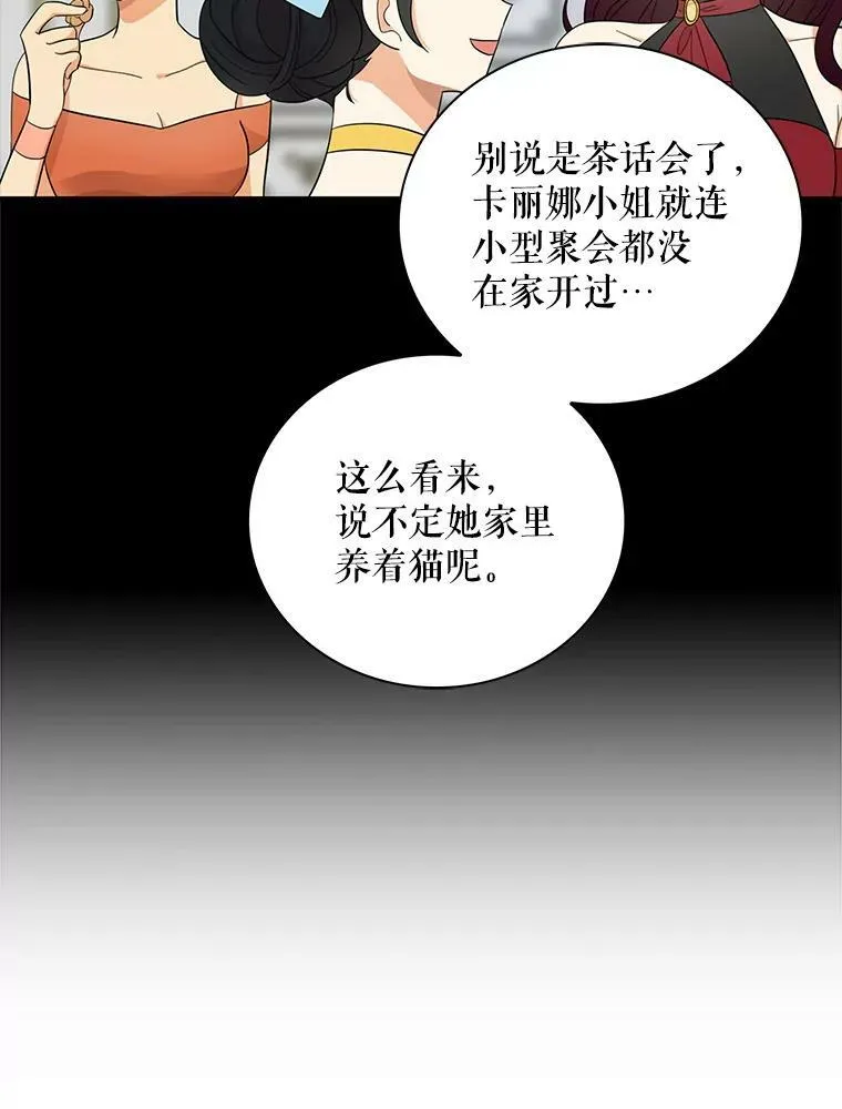 67.卡丽娜和猫74