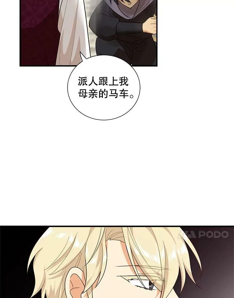 66.艾斯的警告62