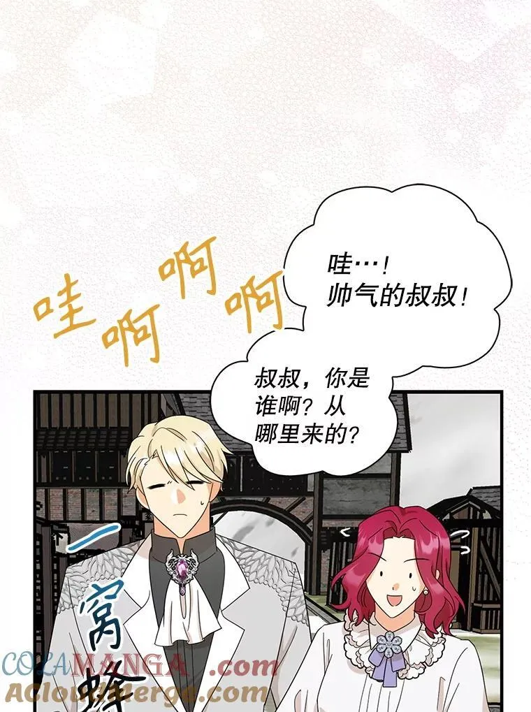 95.孤儿院24