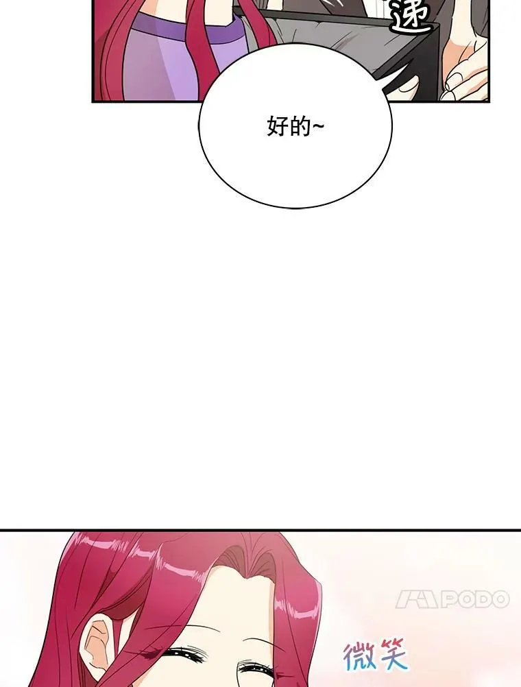 47.魔力石71