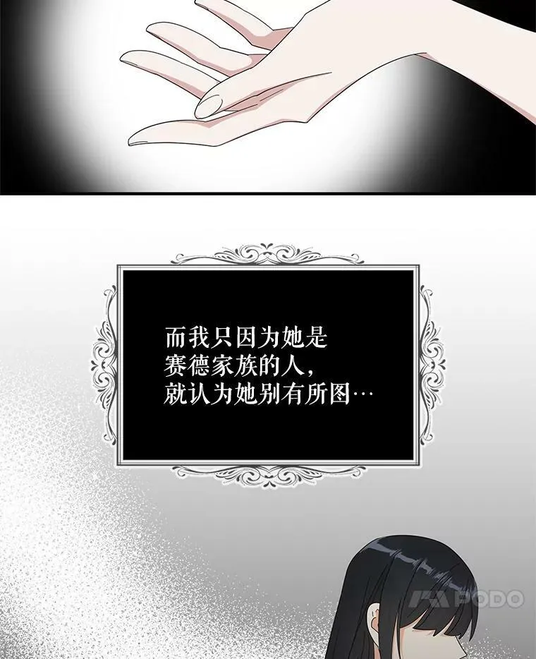 70.艾斯和卡丽娜80