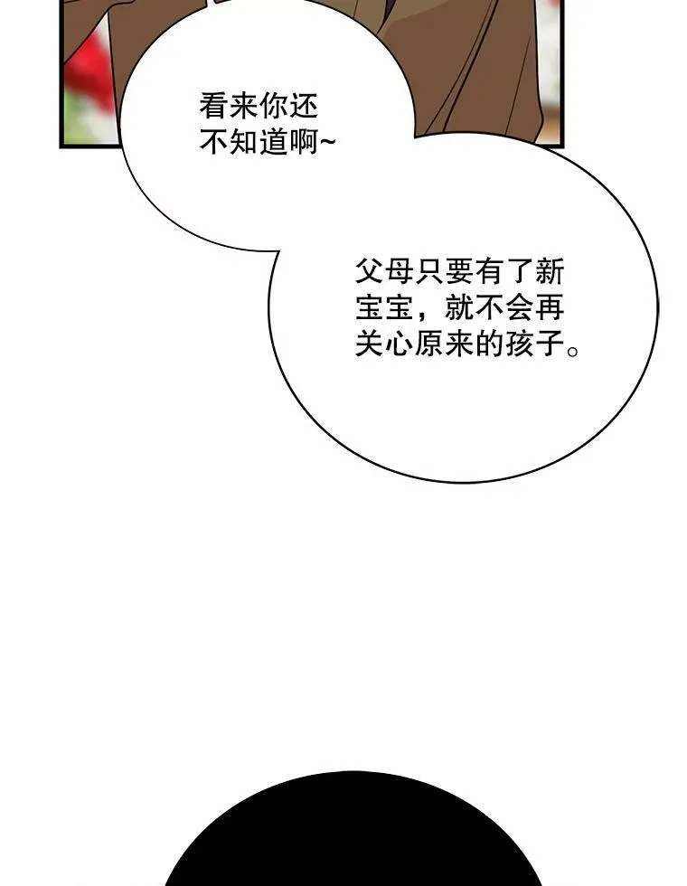 39.捉迷藏风波83