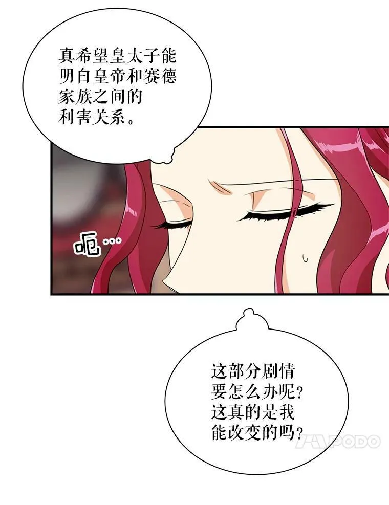 62.皇宫宴会49