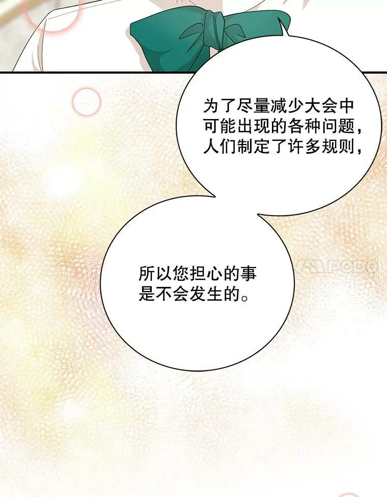 76.比赛20
