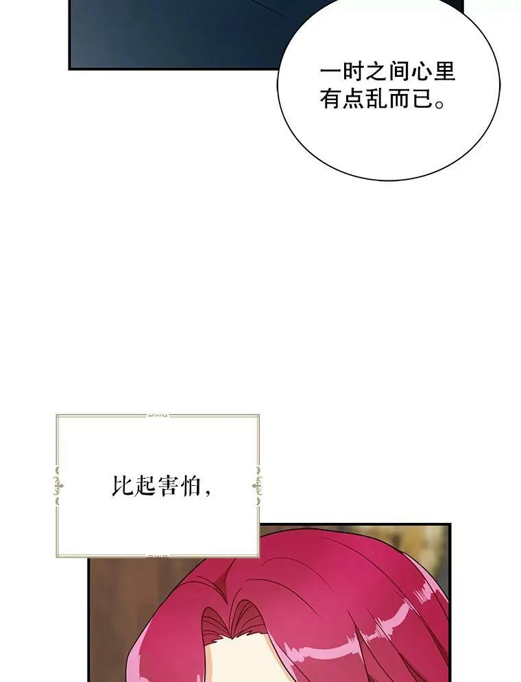 57.主动的罗塞莉亚37