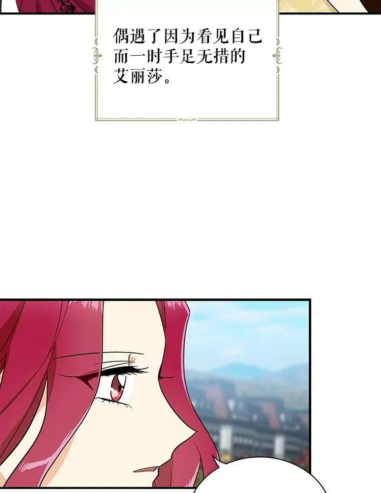 68.卡丽娜的邀请函25