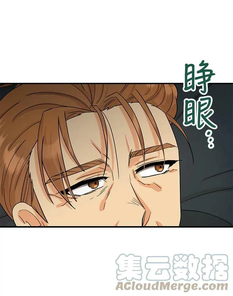 82.皇帝醒了39