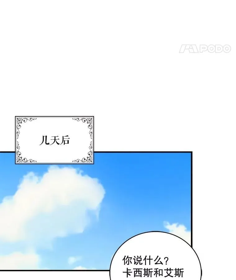 102.突生变故70