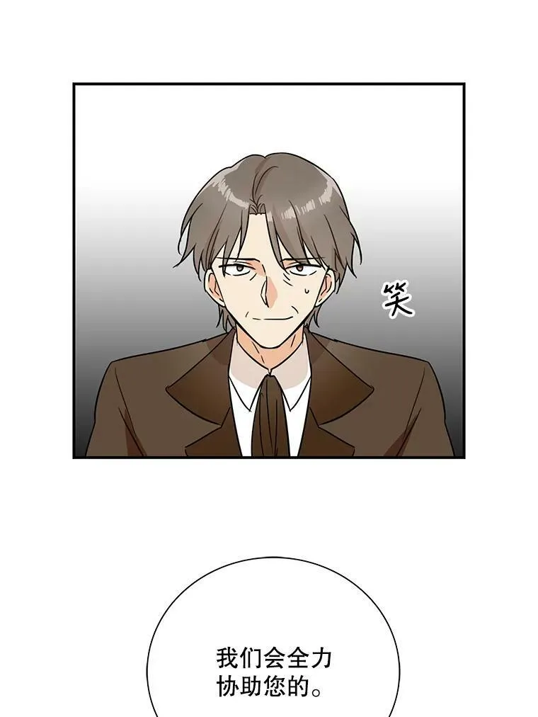 55.皇太子的决心52