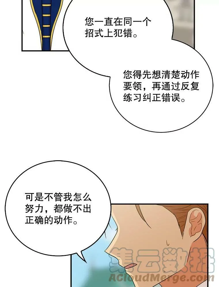 19.皇宫觐见54