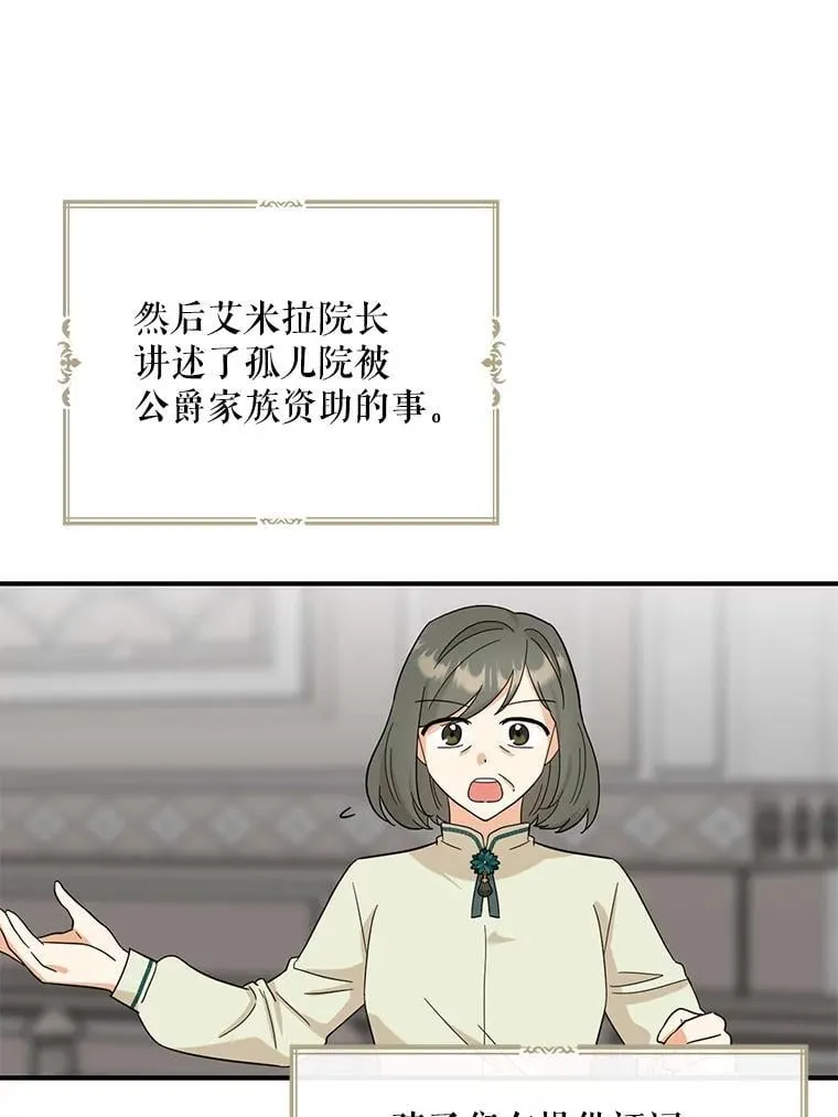 98.众人作证68