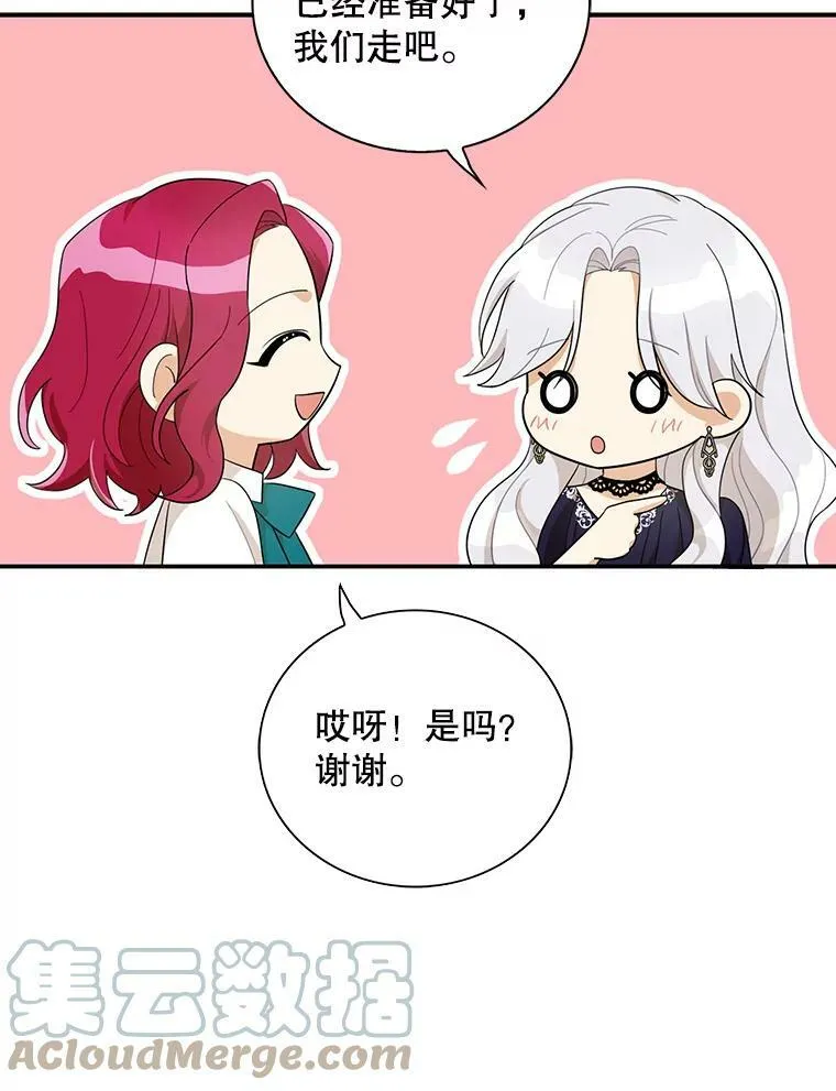 69.和卡丽娜交朋友9