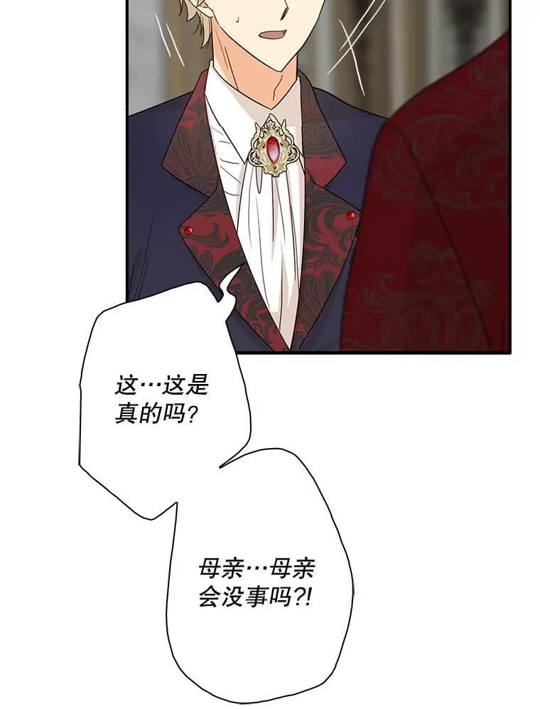 105.以吻解毒61