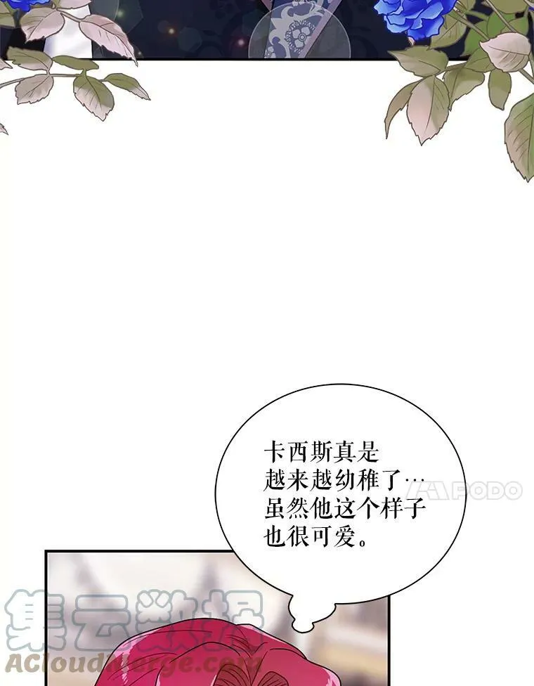 62.皇宫宴会69