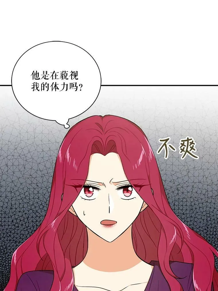 23.卡西斯的改变35