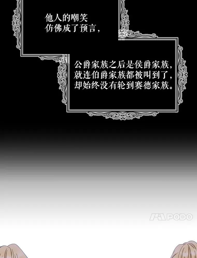 84.屈辱26