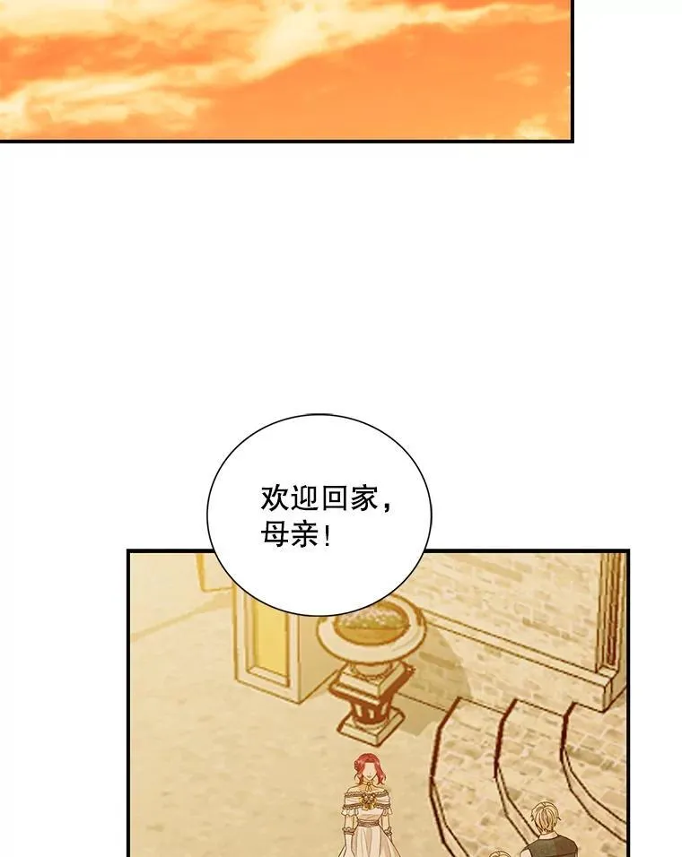 94.罗塞莉亚的提案85