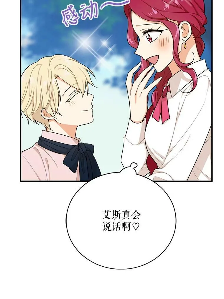 27.害羞28