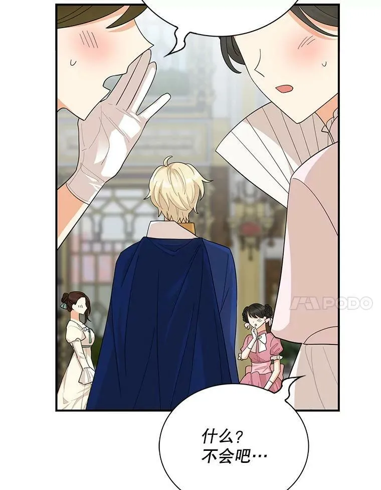 74.皇太子出招29